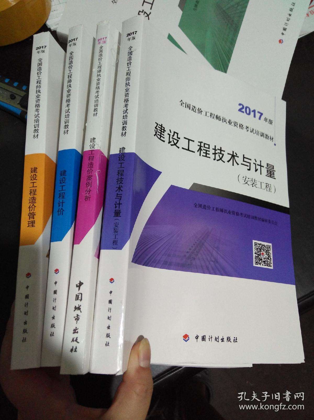 2018年造價工程師2018年造價工程師放水  第2張