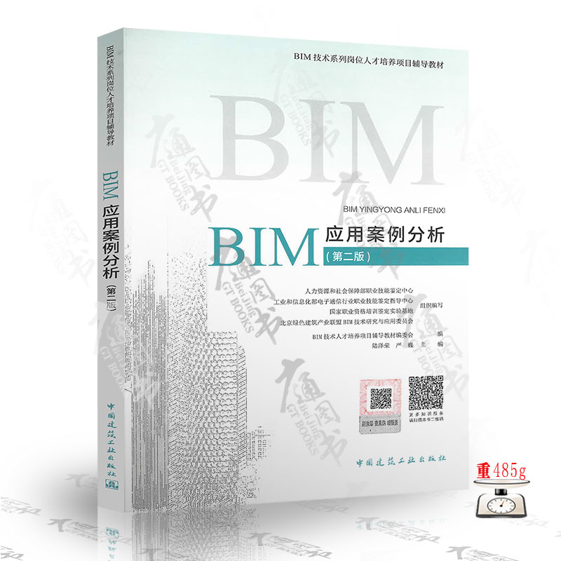bim工程師短視頻,bim安裝算量視頻教程 第2張 bim工程師短視頻,bim安裝算量視頻教程 第2張