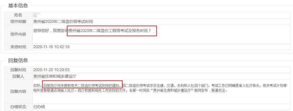 二級造價工程師報名入口,重慶二級造價工程師報名入口  第2張