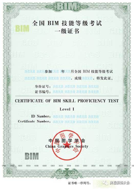 包含保定培訓班bim工程師的詞條 第1張 包含保定培訓班bim工程師的詞條 第1張