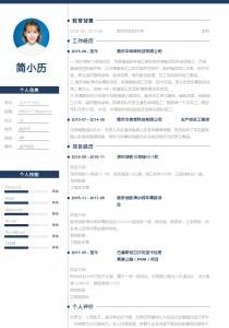 造價(jià)工程師簡(jiǎn)歷模板,造價(jià)工程師個(gè)人簡(jiǎn)歷模板  第1張