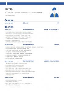 造價(jià)工程師簡(jiǎn)歷模板,造價(jià)工程師個(gè)人簡(jiǎn)歷模板  第2張