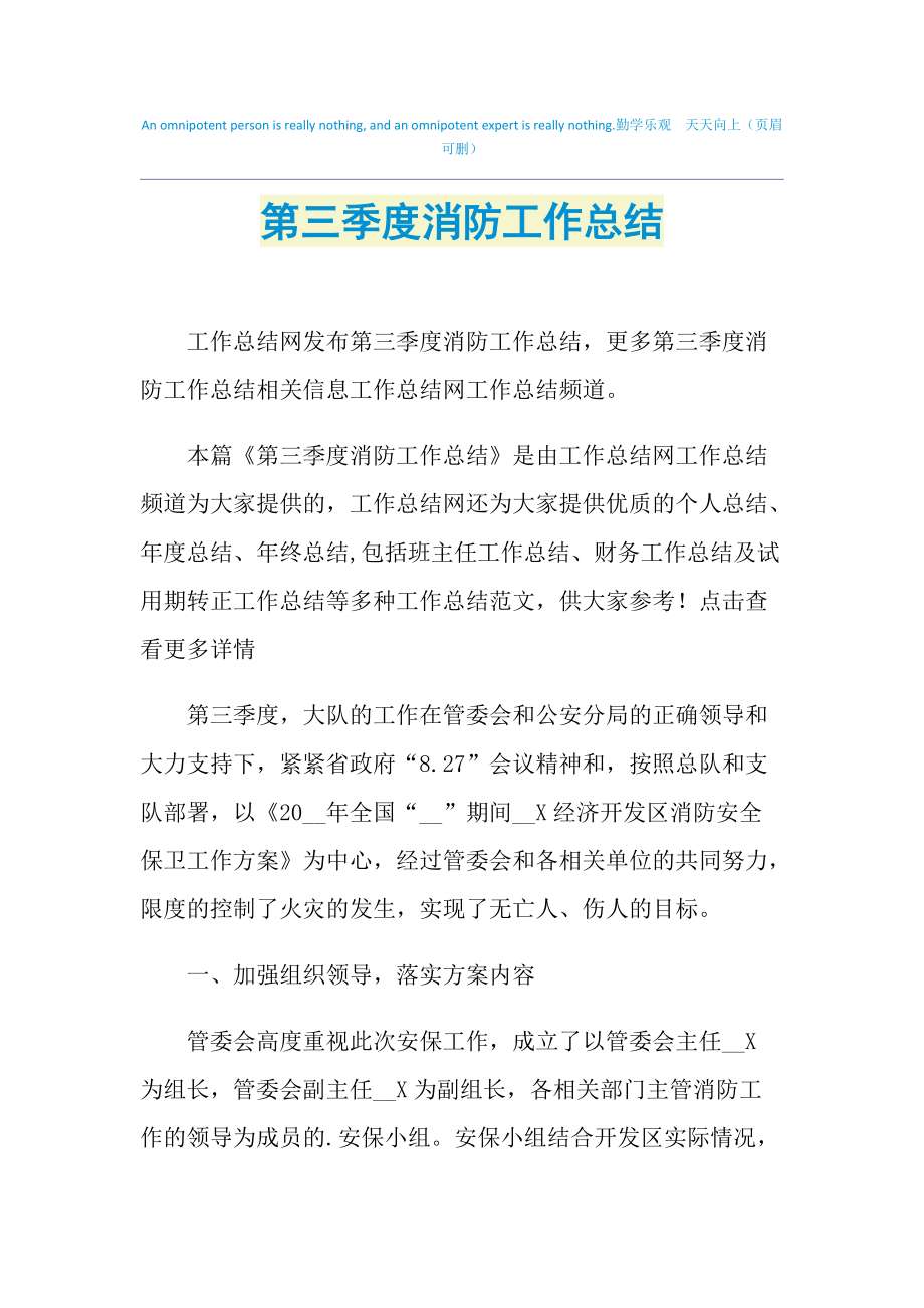 消防工程師總結消防工程師證是騙局嗎  第2張
