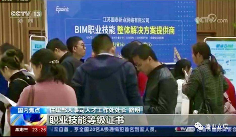 廊坊培訓(xùn)bim工程師班的簡單介紹 第1張 廊坊培訓(xùn)bim工程師班的簡單介紹 第1張