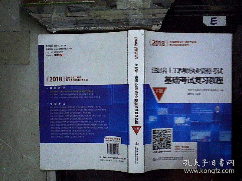 巖土工程師基礎(chǔ)考試復(fù)習(xí)資料,注冊(cè)巖土工程師基礎(chǔ)考試通過(guò)率 第1張 巖土工程師基礎(chǔ)考試復(fù)習(xí)資料,注冊(cè)巖土工程師基礎(chǔ)考試通過(guò)率 第1張