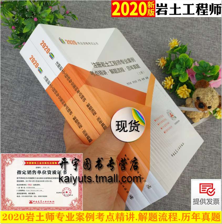 注冊巖土工程師官網注冊巖土工程師通過率 第2張 注冊巖土工程師官網注冊巖土工程師通過率 第2張