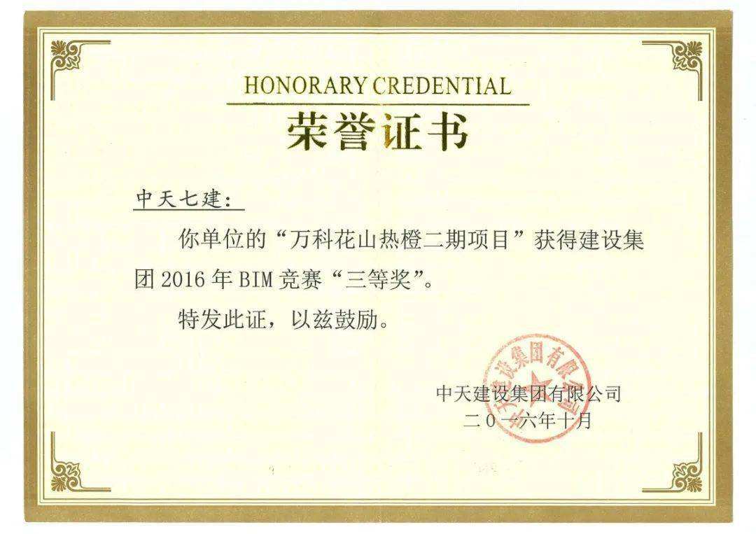 常熟建筑bim工程師bim工程師證書有用嗎 第2張 常熟建筑bim工程師bim工程師證書有用嗎 第2張