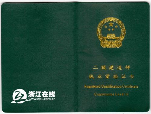 二級建造師聘用合同建造師聘用協議合法嗎  第1張