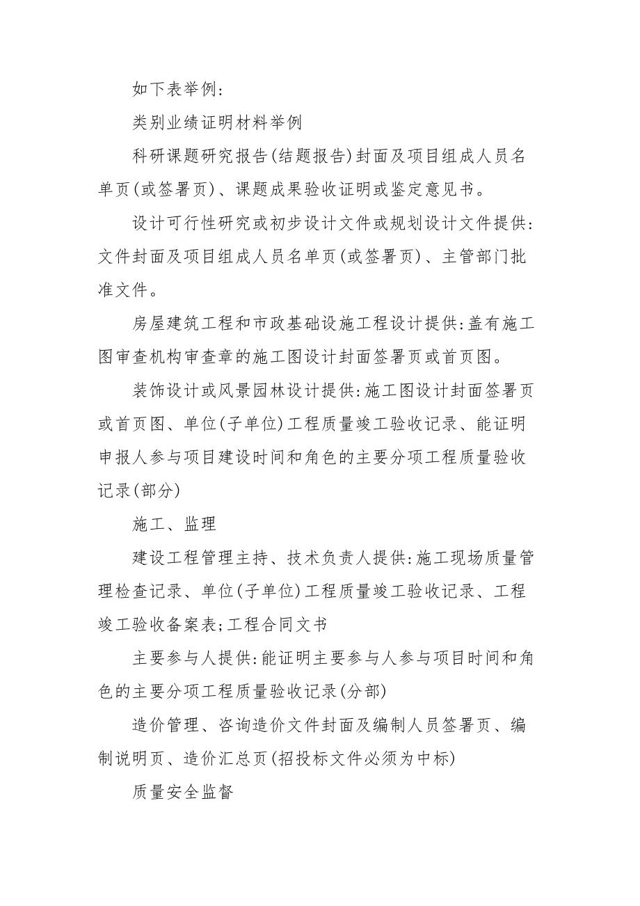 注冊巖土工程師業績證明格式注冊巖土工程師考試科目及時間 第2張 注冊巖土工程師業績證明格式注冊巖土工程師考試科目及時間 第2張