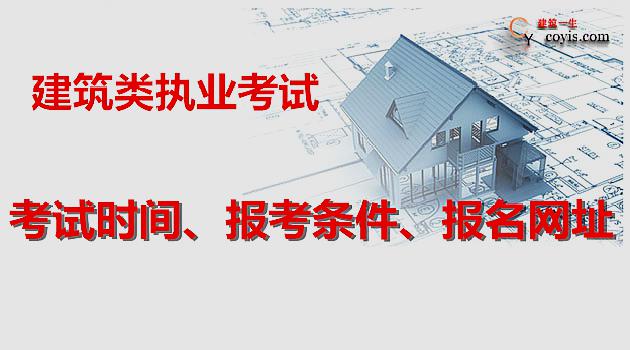 造價(jià)工程師免二科,一級(jí)造價(jià)師免考條件  第1張