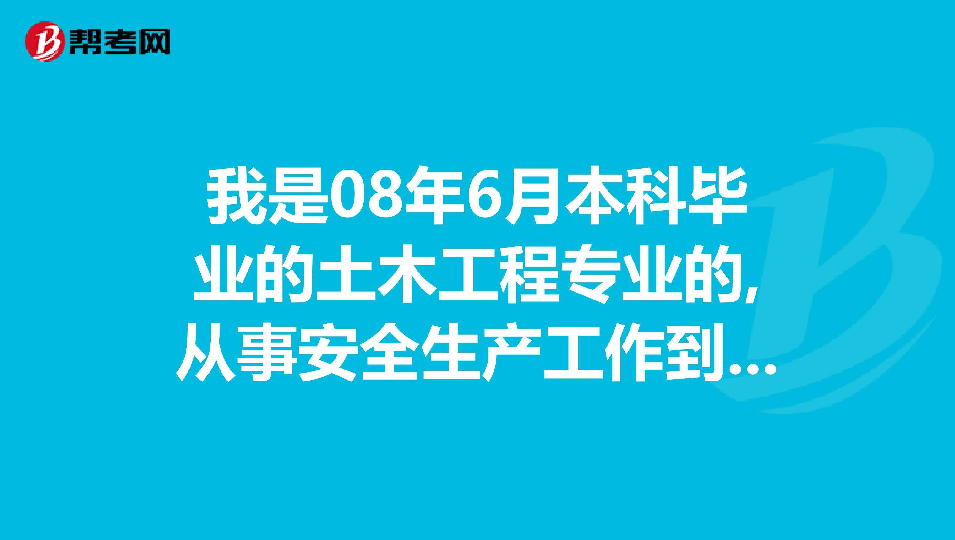 2020教師資格證有效期剛畢業能考巖土工程師 第2張 2020教師資格證有效期剛畢業能考巖土工程師 第2張