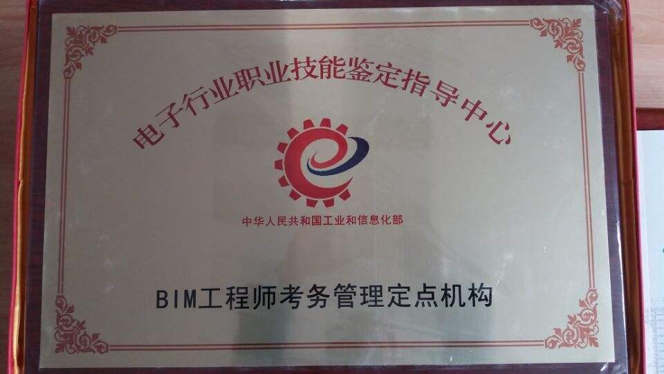 包含寧夏bim工程師考試地點的詞條 第2張 包含寧夏bim工程師考試地點的詞條 第2張