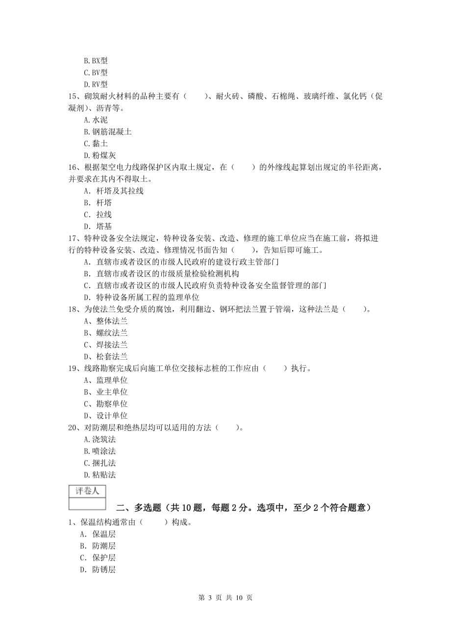 2019年一級建造師實務(wù)真題,2019年一級建造師實務(wù)真題及答案 第1張 2019年一級建造師實務(wù)真題,2019年一級建造師實務(wù)真題及答案 第1張