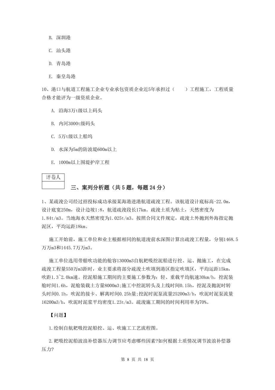 2019年一級建造師實務(wù)真題,2019年一級建造師實務(wù)真題及答案 第2張 2019年一級建造師實務(wù)真題,2019年一級建造師實務(wù)真題及答案 第2張
