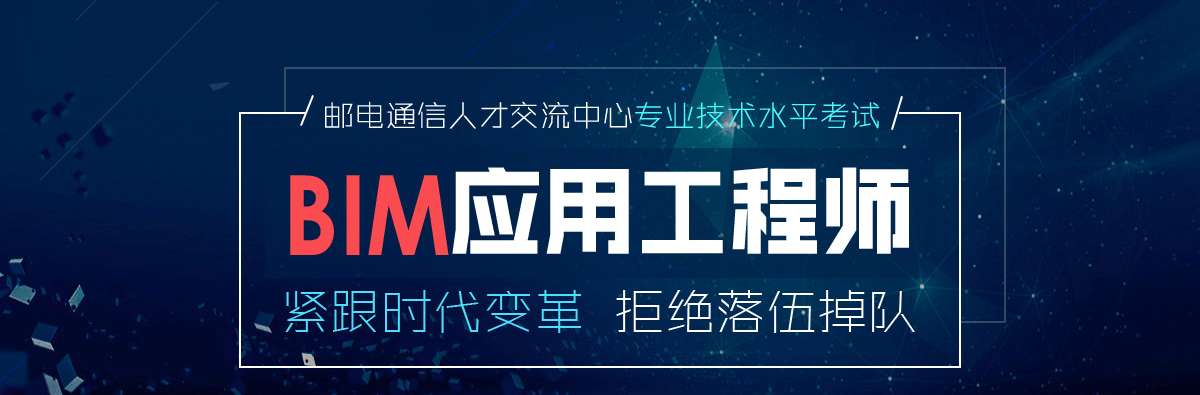 鄭州bim工程師招聘全國bim工程師最新招聘信息 第2張 鄭州bim工程師招聘全國bim工程師最新招聘信息 第2張