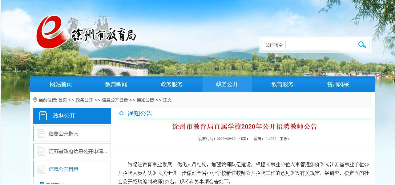 徐州結(jié)構(gòu)工程師招聘徐州土建工程師招聘  第2張