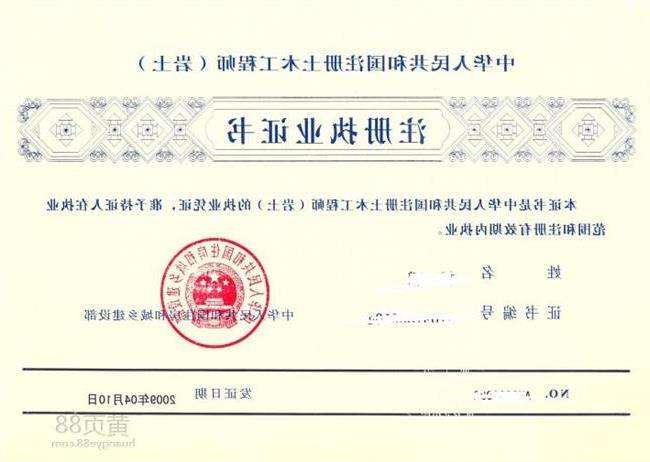 公路施工單位可以考巖土工程師嗎的簡單介紹 第2張 公路施工單位可以考巖土工程師嗎的簡單介紹 第2張