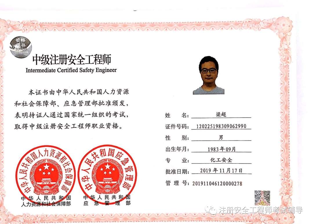 關(guān)于注冊(cè)安全工程師學(xué)習(xí)視頻的信息  第1張