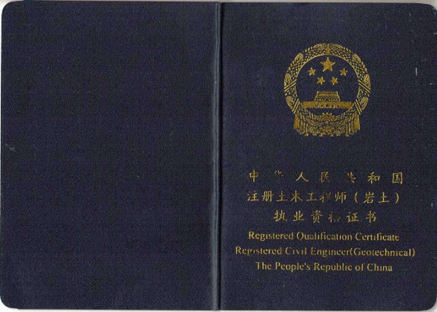 巖土注冊工程師一年多少錢注冊巖土工程師合格標準 第1張 巖土注冊工程師一年多少錢注冊巖土工程師合格標準 第1張