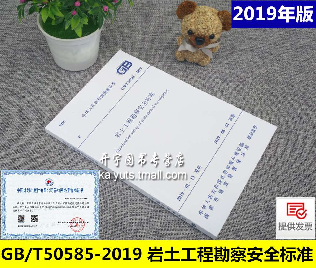 巖土注冊工程師一年多少錢注冊巖土工程師合格標準 第2張 巖土注冊工程師一年多少錢注冊巖土工程師合格標準 第2張