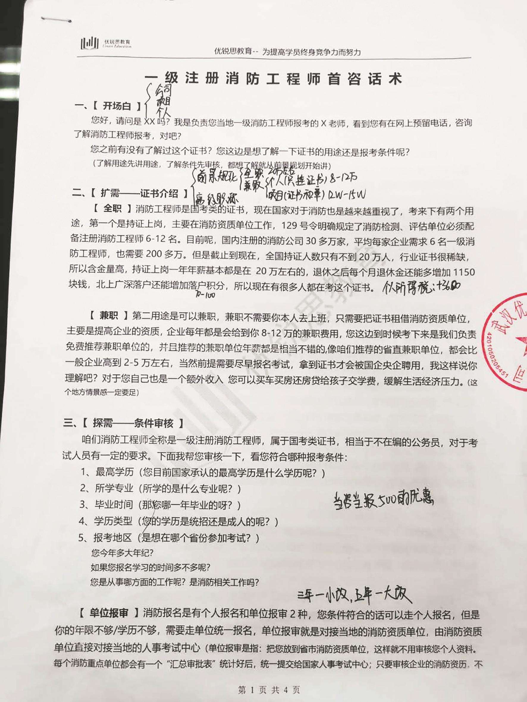包含消防工程師證要考什么的詞條 第1張 包含消防工程師證要考什么的詞條 第1張