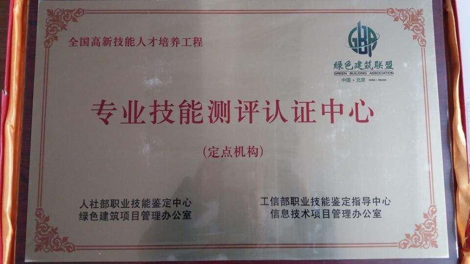 寧波bim工程師考試地點的簡單介紹 第1張 寧波bim工程師考試地點的簡單介紹 第1張