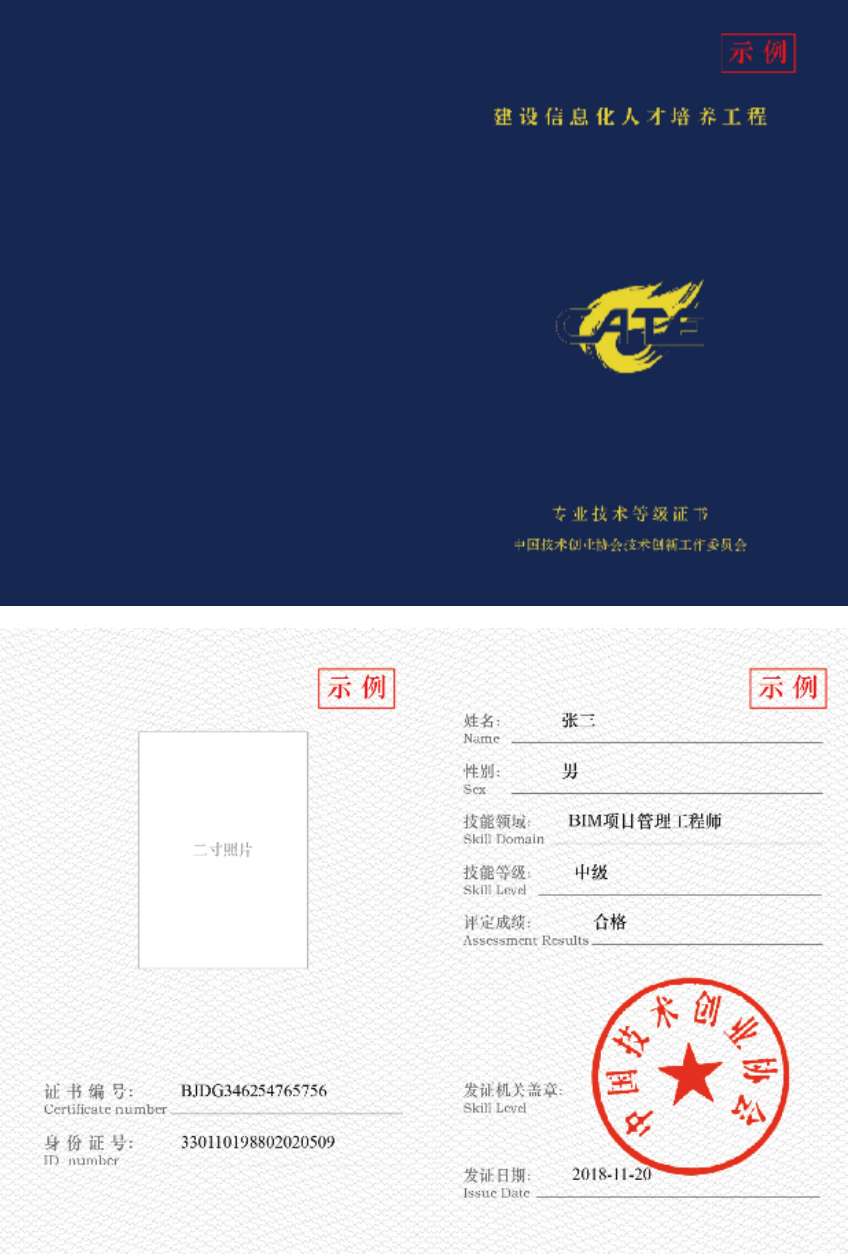 武漢辰輝起航教育bim工程師的簡單介紹 第2張 武漢辰輝起航教育bim工程師的簡單介紹 第2張