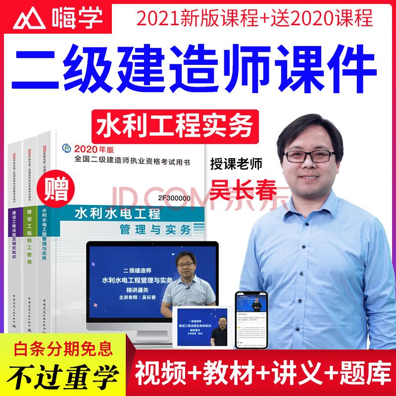 二級建造師水利水電實務教材的簡單介紹 第2張 二級建造師水利水電實務教材的簡單介紹 第2張