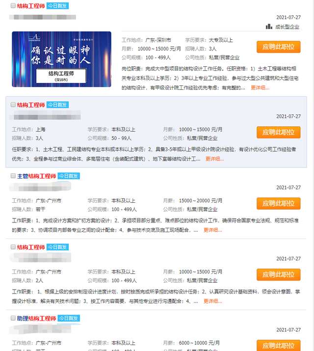 結構工程師印章圖案,結構工程師logo  第3張