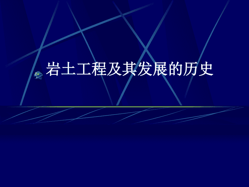 注冊巖土工程師黃碧紅,人文地理與城鄉規劃考證 第1張 注冊巖土工程師黃碧紅,人文地理與城鄉規劃考證 第1張