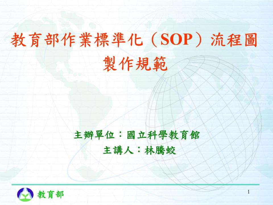 包含結構工程師sop制作過程步驟的詞條  第1張