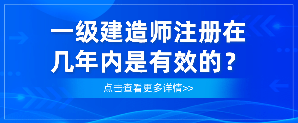 全國一級(jí)注冊建造師查詢?nèi)珖患?jí)注冊建造師查詢系統(tǒng)  第1張