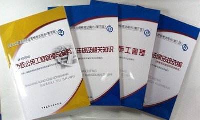 二級建造師新版教材,二級建造師新疆準考證時間 第1張 二級建造師新版教材,二級建造師新疆準考證時間 第1張