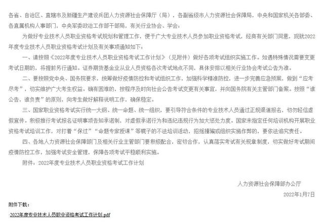 一級建造師證有什么用,一級建造師證考試時間 第2張 一級建造師證有什么用,一級建造師證考試時間 第2張