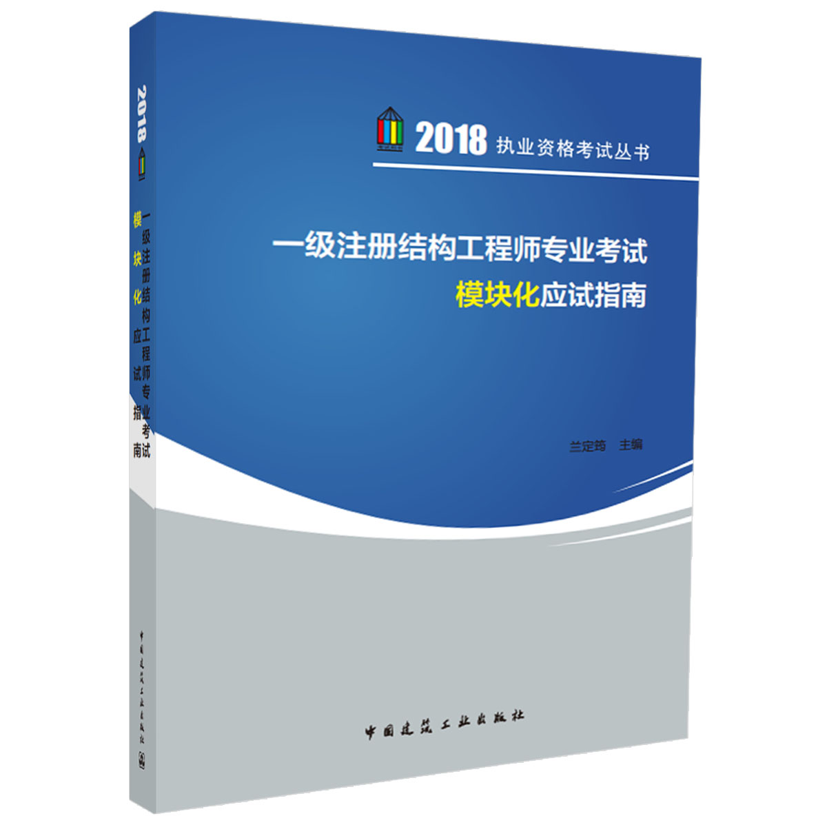 2018年注冊結構工程師2019年一級結構師通過率 第2張 2018年注冊結構工程師2019年一級結構師通過率 第2張