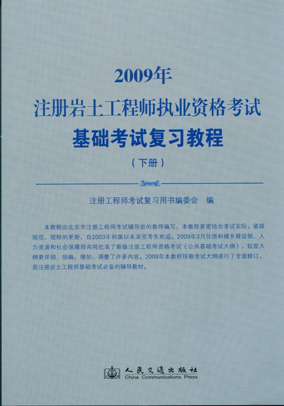 巖土工程師通過心得人文地理與城鄉規劃考證 第2張 巖土工程師通過心得人文地理與城鄉規劃考證 第2張