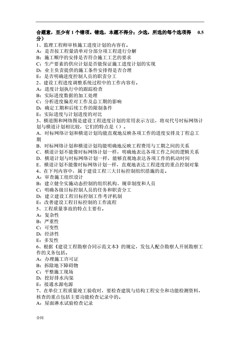 怎么做好監理工程師監理工程師考幾門科目 第2張 怎么做好監理工程師監理工程師考幾門科目 第2張