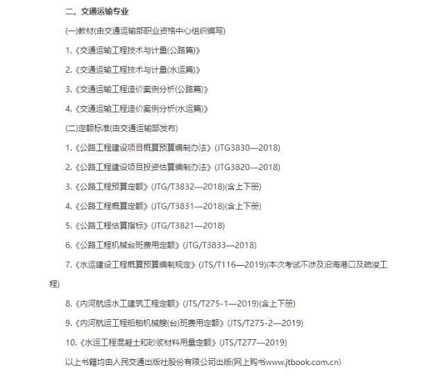 二級造價(jià)工程師報(bào)考科目如何選擇的簡單介紹  第1張