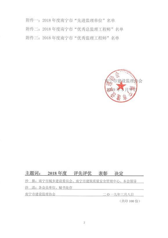 云南省注冊監理工程師的簡單介紹 第2張 云南省注冊監理工程師的簡單介紹 第2張