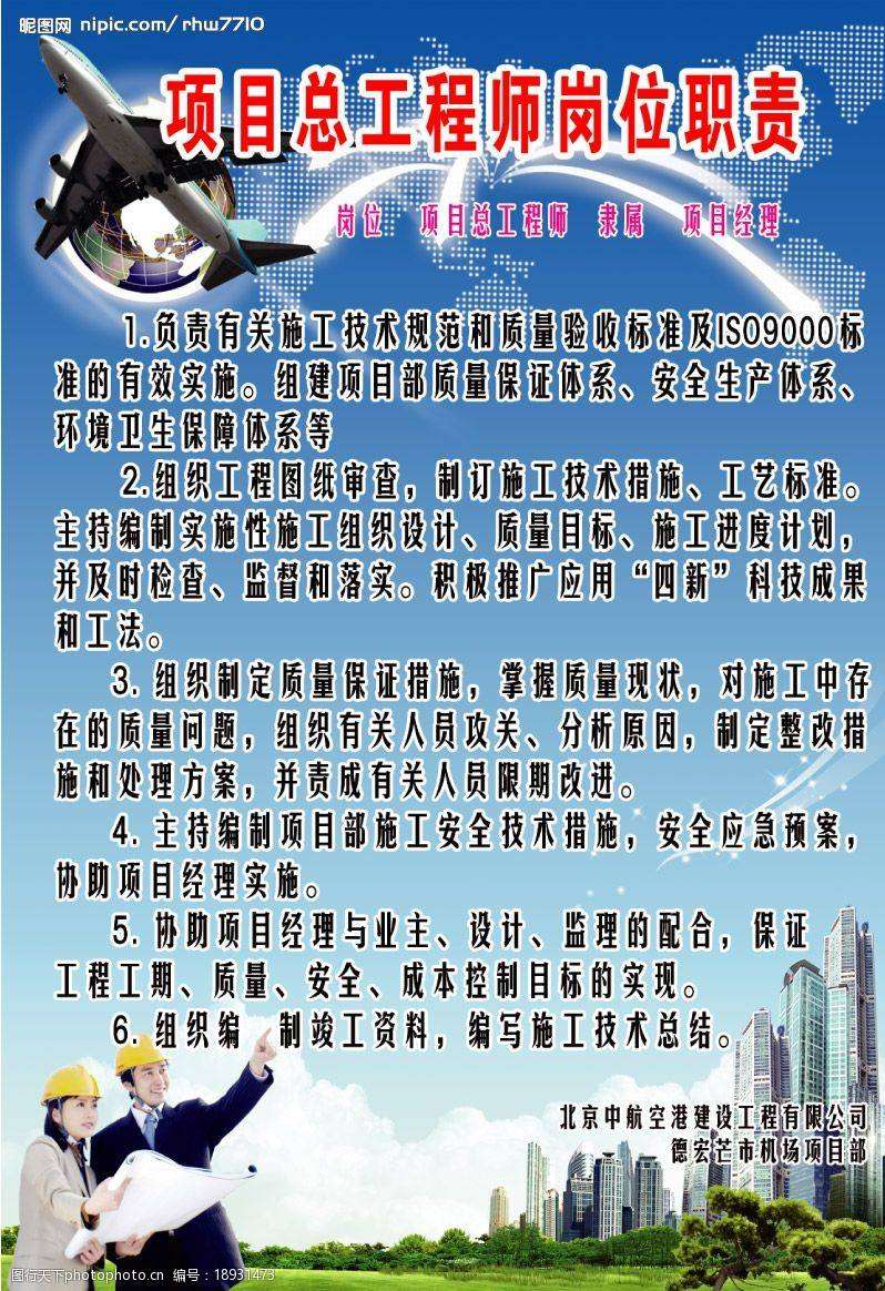 產品結構工程師崗位職責產品結構工程師崗位職責描述 第1張 產品結構工程師崗位職責產品結構工程師崗位職責描述 第1張