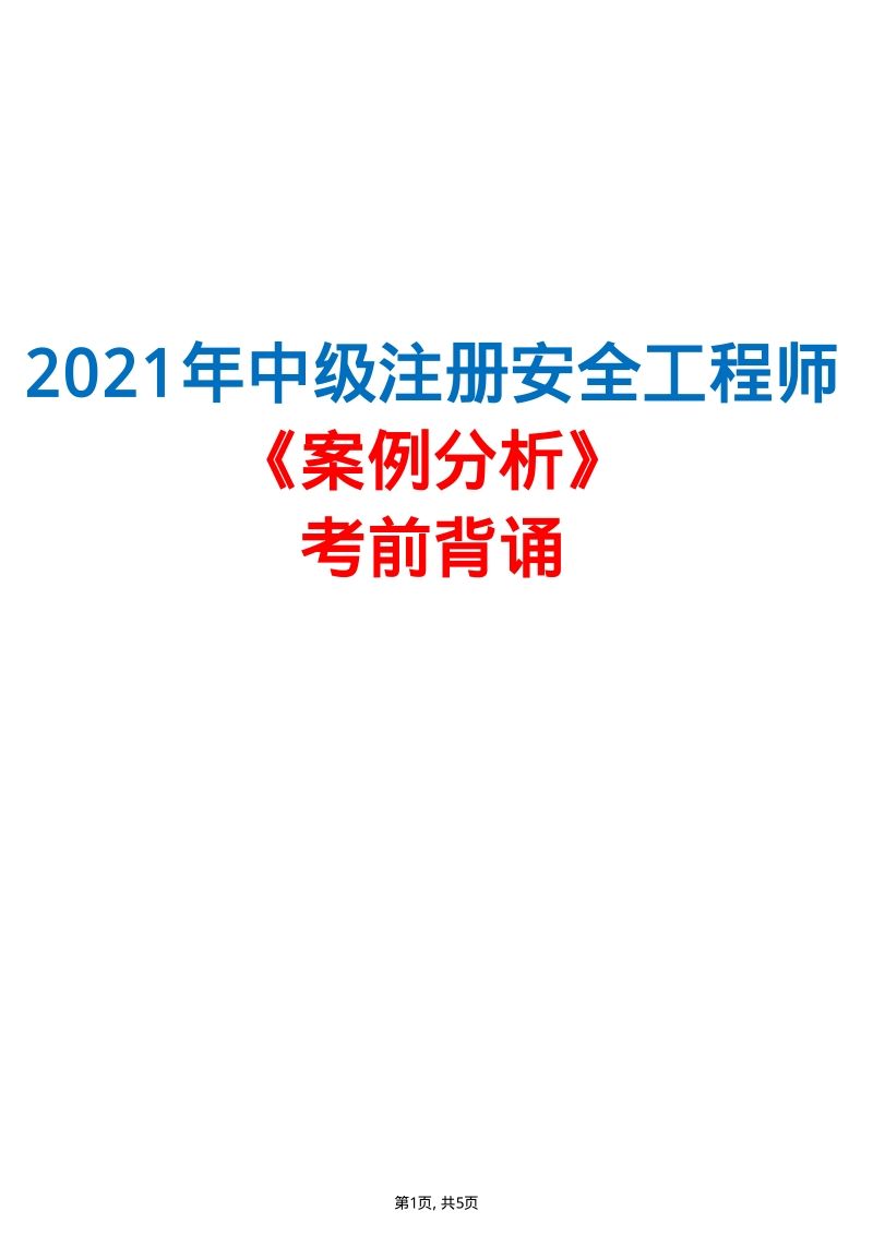 網絡安全工程師pdf,網絡安全工程師培訓哪家好 第1張 網絡安全工程師pdf,網絡安全工程師培訓哪家好 第1張