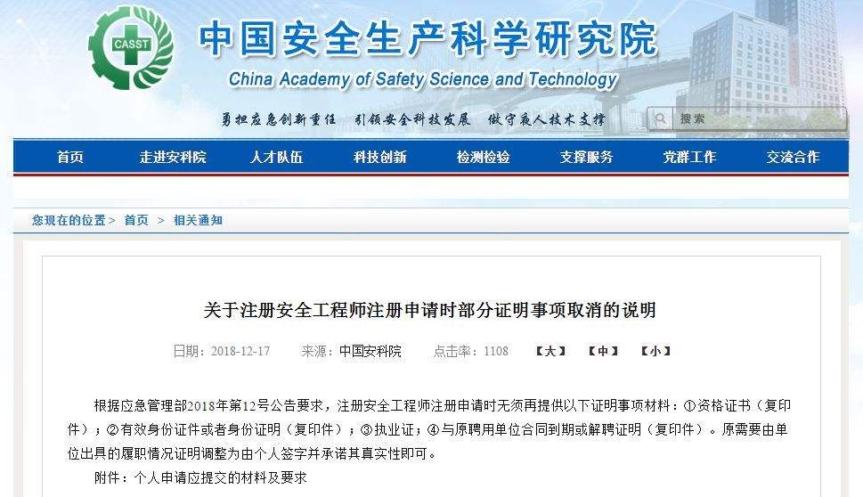 2021年注冊安全工程師通過率,注冊安全工程師通過率 第1張 2021年注冊安全工程師通過率,注冊安全工程師通過率 第1張