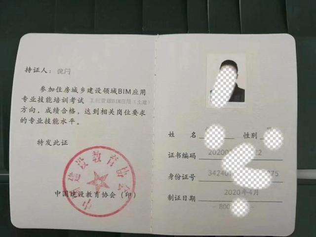 bim應用工程師是職稱的簡單介紹 第2張 bim應用工程師是職稱的簡單介紹 第2張