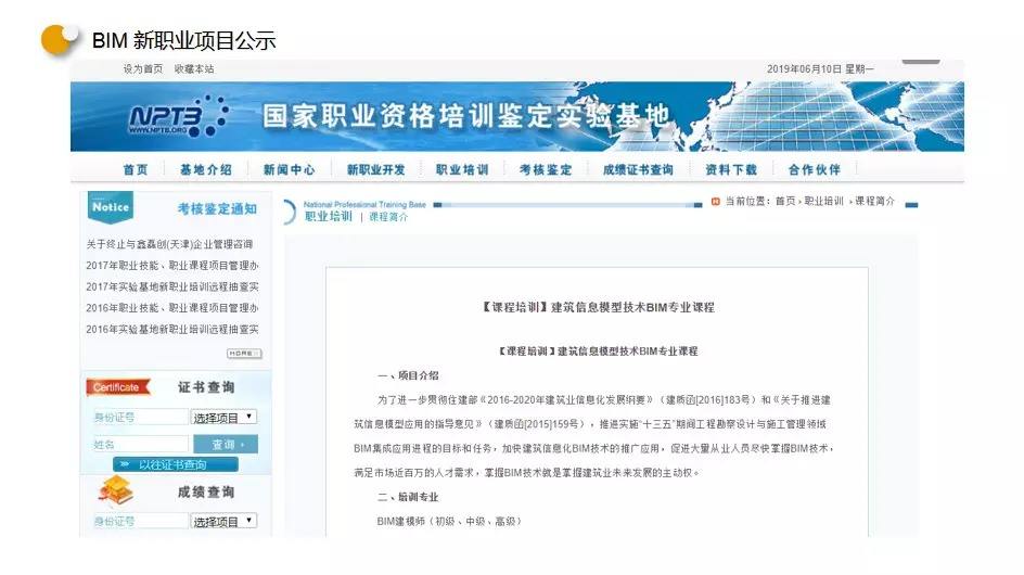 包含BIM水利電力工程師能兼職嗎的詞條 第2張 包含BIM水利電力工程師能兼職嗎的詞條 第2張