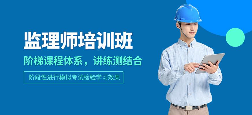 監(jiān)理工程師直播,中央取消監(jiān)理工程師 第1張 監(jiān)理工程師直播,中央取消監(jiān)理工程師 第1張