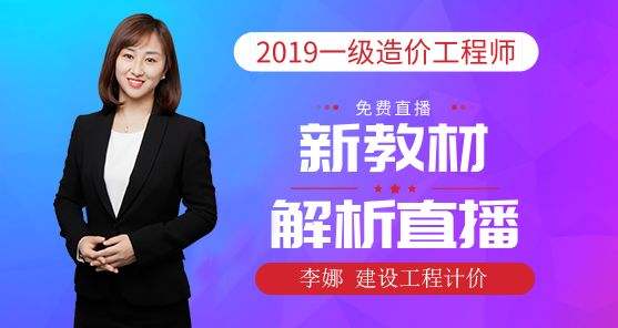 監(jiān)理工程師直播,中央取消監(jiān)理工程師 第2張 監(jiān)理工程師直播,中央取消監(jiān)理工程師 第2張