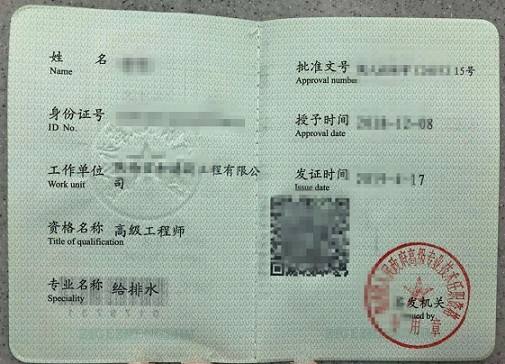 包含給排水工程師和巖土工程師難度的詞條 第1張 包含給排水工程師和巖土工程師難度的詞條 第1張