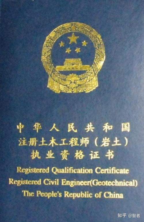 山東巖土工程師待遇施工單位可以考巖土工程師嗎 第1張 山東巖土工程師待遇施工單位可以考巖土工程師嗎 第1張