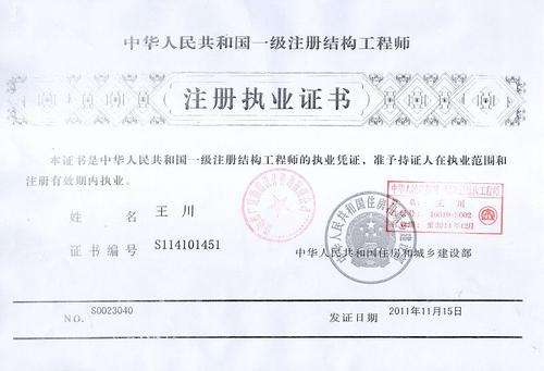 關于巖土工程師注冊流程有哪些的信息 第2張 關于巖土工程師注冊流程有哪些的信息 第2張