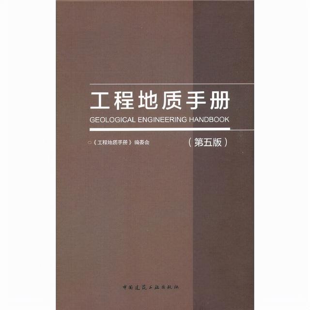 巖土工程師教材注冊巖土工程師考試教材哪種好 第2張 巖土工程師教材注冊巖土工程師考試教材哪種好 第2張